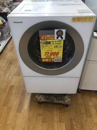 K009★Panasonic製★2016年製7.0㌔/3.0㌔ドラム洗濯機乾燥機★6ヶ月保証付き