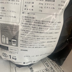 ビーレジェンド　プロテイン　今月開封済みの画像