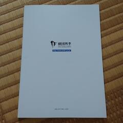 劇団四季 マンマ·ミーア！ パンフレットの画像