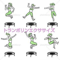 ★オンライントランポリンレッスン★の画像