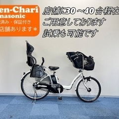 Panasonic  GYUTTO 8Ah 電動自転車【中古】【32D5008】