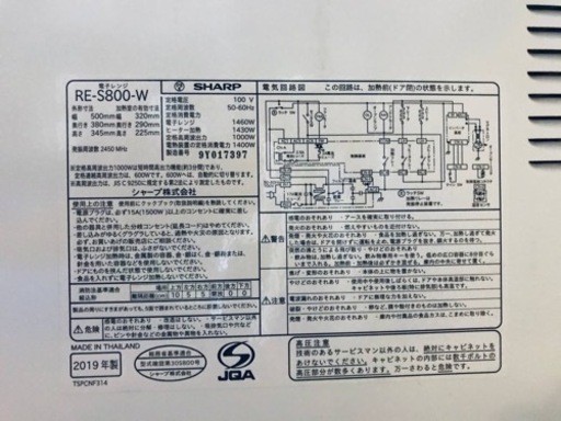 ET1165番⭐️SHARP電子レンジ⭐️2019年式