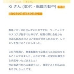 TOEIC集中マンツーマンレッスン＝短期間で平均260点UPの実...