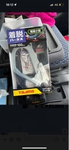 軽量ハーネス