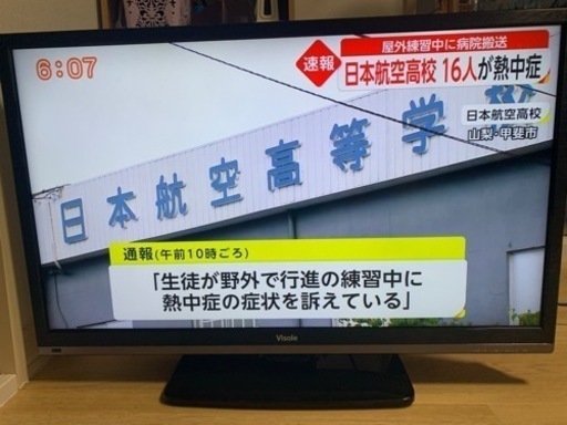 中古テレビ