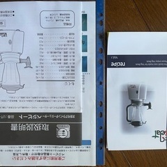 【引き渡し予定者決定】【新品未使用】ジューサーの画像