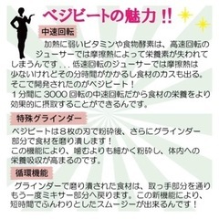 【引き渡し予定者決定】【新品未使用】ジューサーの画像