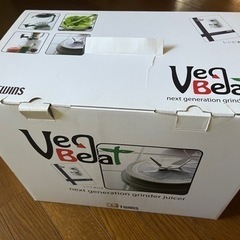 【引き渡し予定者決定】【新品未使用】ジューサーの画像