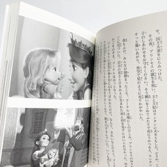 ディズニー 文庫本 3冊セットの画像