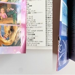 ディズニー 文庫本 3冊セットの画像