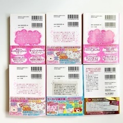 野いちご ケータイ小説文庫 6冊セットの画像