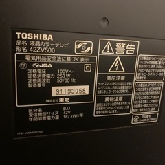 Toshiba テレビの画像
