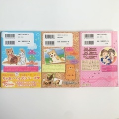 ちゃおノベルズ 3冊セットの画像