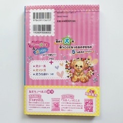 犬犬学園 キミがきた日。の画像