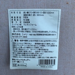 曲木リラックスチェアー　レザー調シートの画像
