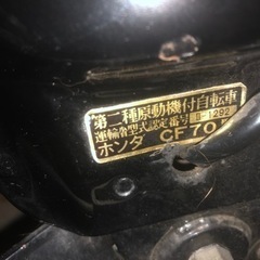 HONDA シャリー 72ccの画像
