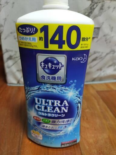 食洗機洗剤、洗濯柔軟剤