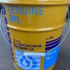 57.　ペール缶　空缶　エンジンオイル　蓋付き　コマツ　KOMA...