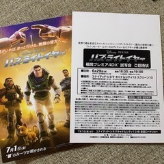バズライトイヤー 4DX 試写会