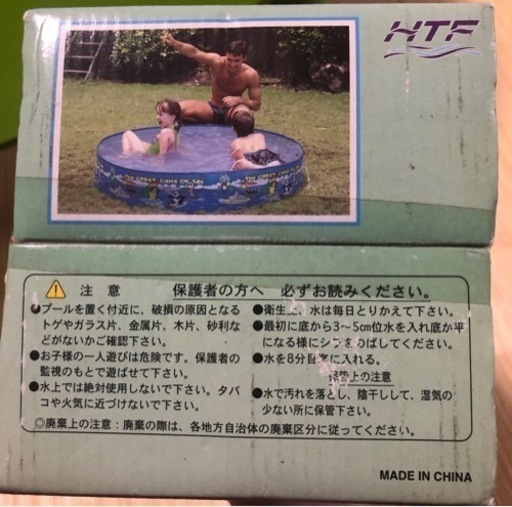 ウォータープール