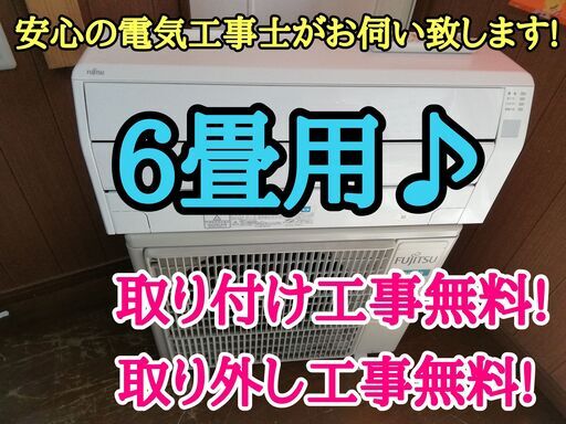 エアコン工事は安心の電気工事士にお任せ♪高年式2019年！人気のノクリア！程度良し！工事付き！保証付き！配送込！取り外し無料！エリア限定