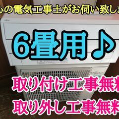 エアコン工事は安心の電気工事士にお任せ♪高年式2019年！人気のノクリア！程度良し！工事付き！保証付き！配送込！取り外し無料！エリア限定