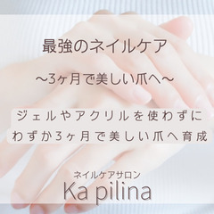 自爪育成 《モニター募集》