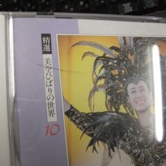 美空ひばり　写真集　色紙　写真立て？　CD10枚　ビデオテープ8本セットの画像