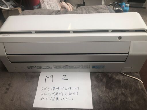 M2,東芝、標準工事費込み,2018年式,6畳用,2.2Kw,中古,東京都内大田区内世田谷区内町田市近郊、神奈川県川崎市近郊、横浜市近郊料無料　,中古,本体・ガス1年保証,内部洗浄済