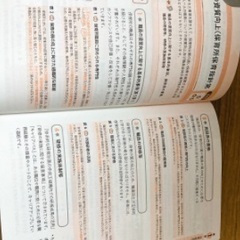保育士試験テキスト3冊の画像