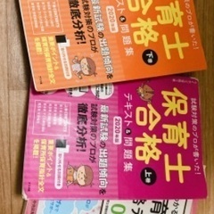 保育士試験テキスト3冊の画像