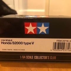 ホンダS2000 1/64の画像