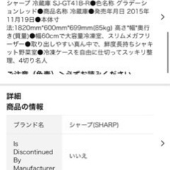 シャープ  4ドア 冷蔵庫 410Lの画像