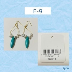 フックピアス　F-9   【おまとめ割対象品】の画像