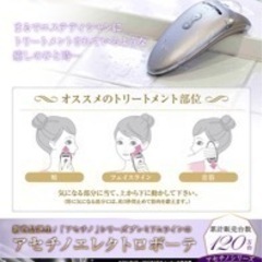 ヤーマン　チークリフト(防水) 中古の画像