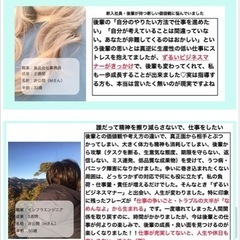 [期間限定]価値観の違いによる部下との苦しいコミュニケーションがこれで解決！の画像
