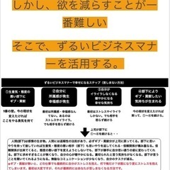 [期間限定]価値観の違いによる部下との苦しいコミュニケーションがこれで解決！の画像