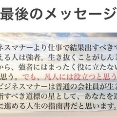 [期間限定]価値観の違いによる部下との苦しいコミュニケーションがこれで解決！の画像