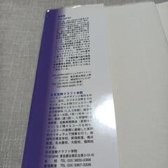 世界のジェムストーン図鑑の画像