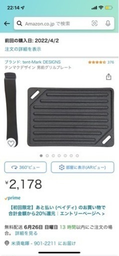 キャンプ　焚き火台