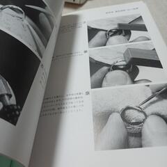 リペアー&セッティングの画像