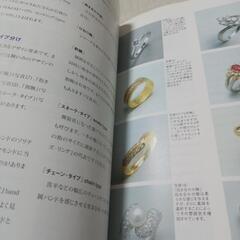 ジュエリーコーディネーター検定３級教材の画像