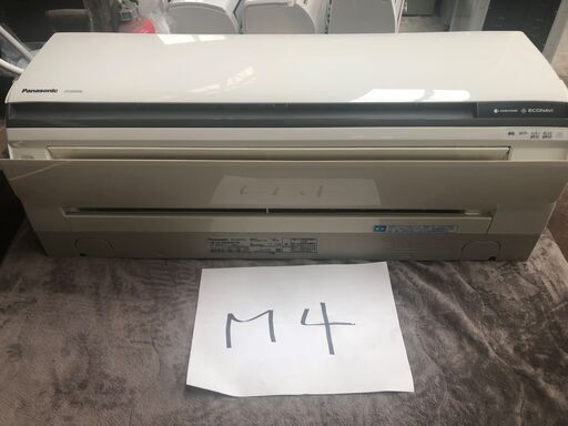 M４,パナソニック,標準工事費込み,2014年式,CS-GX254C，8畳用,2.5Kw,中古,東京都内大田区内世田谷区内町田市近郊、神奈川県川崎市近郊、横浜市近郊料無料,中古,本体・ガス1年保証,内部洗浄済市近郊送料無料,中古,本体・ガス1年保証,内部洗浄済
