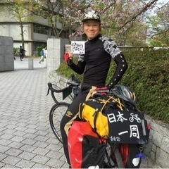 日本一周したことある人！したい人！