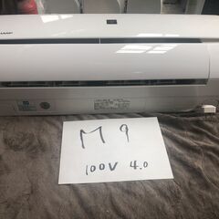 M9,SHARP,標準工事費込み,2021年式,AY-L40N-W,14畳用,4.0Kw、貴重100V、中古,東京都内大田区内世田谷区内町田市近郊、神奈川県川崎市近郊、横浜市近郊料無料,中古,本体・ガス1年保証,内部洗浄済,中古,本体・ガス1年保証,内部洗浄済