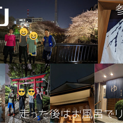 夜のスカイツリーを目指して走ろう！銭湯ラン in 浅草【6/26】