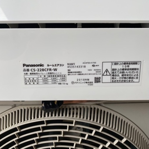 Panasonic パナソニック ルームエアコン エオリア 2018年製 CS-228CFR-W