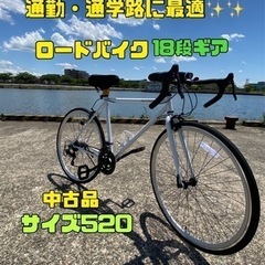(受付終了)通勤・通学にいかがですか？ 