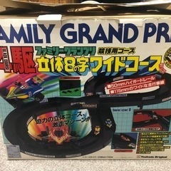 ミニ四駆　コースのみ