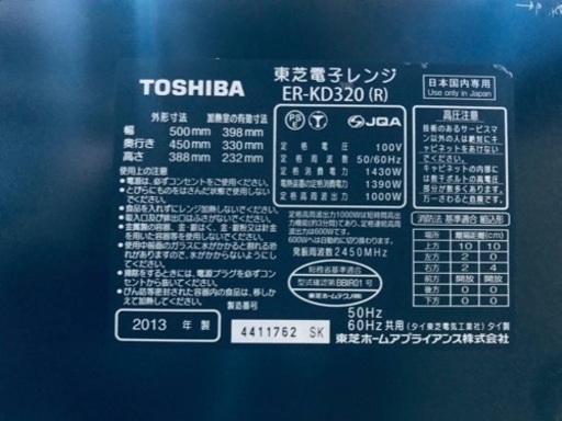 1169番 東芝✨電子レンジ✨ER-KD320‼️